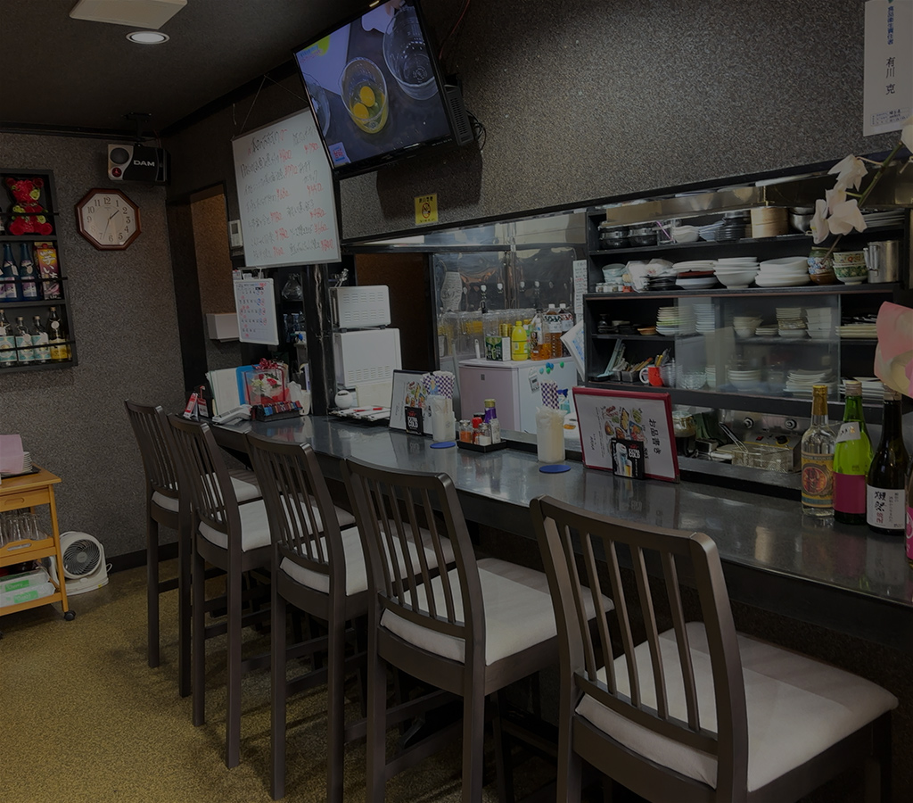 呑み食い処 ARIKA